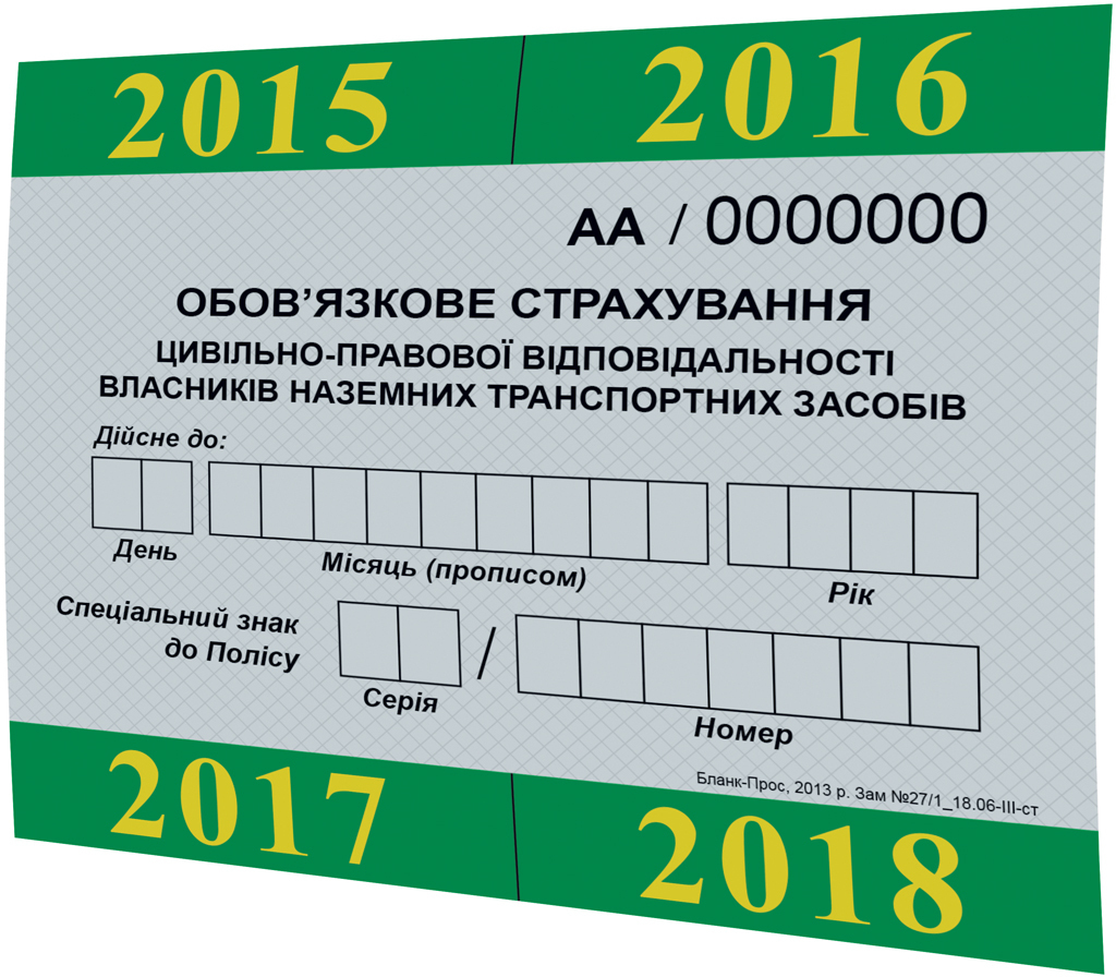 Страхуем автомобиль: чем грозит езда без страховки?