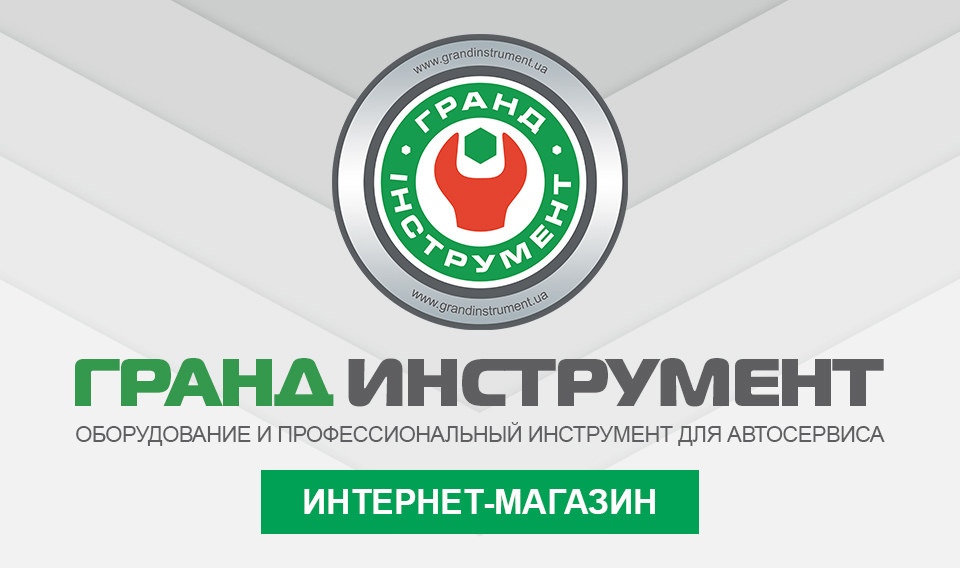 КОМПАНИЯ «ГРАНД ИНСТРУМЕНТ» ПРЕДСТАВЛЯЕТ ЕЖЕНЕДЕЛЬНУЮ АКЦИЮ