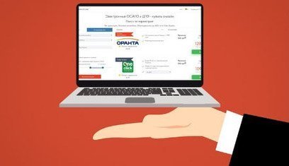 страховка ОСЦПВ онлайн