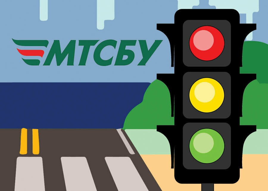 Что значит рейтинг "Светофор" в МТСБУ 2021