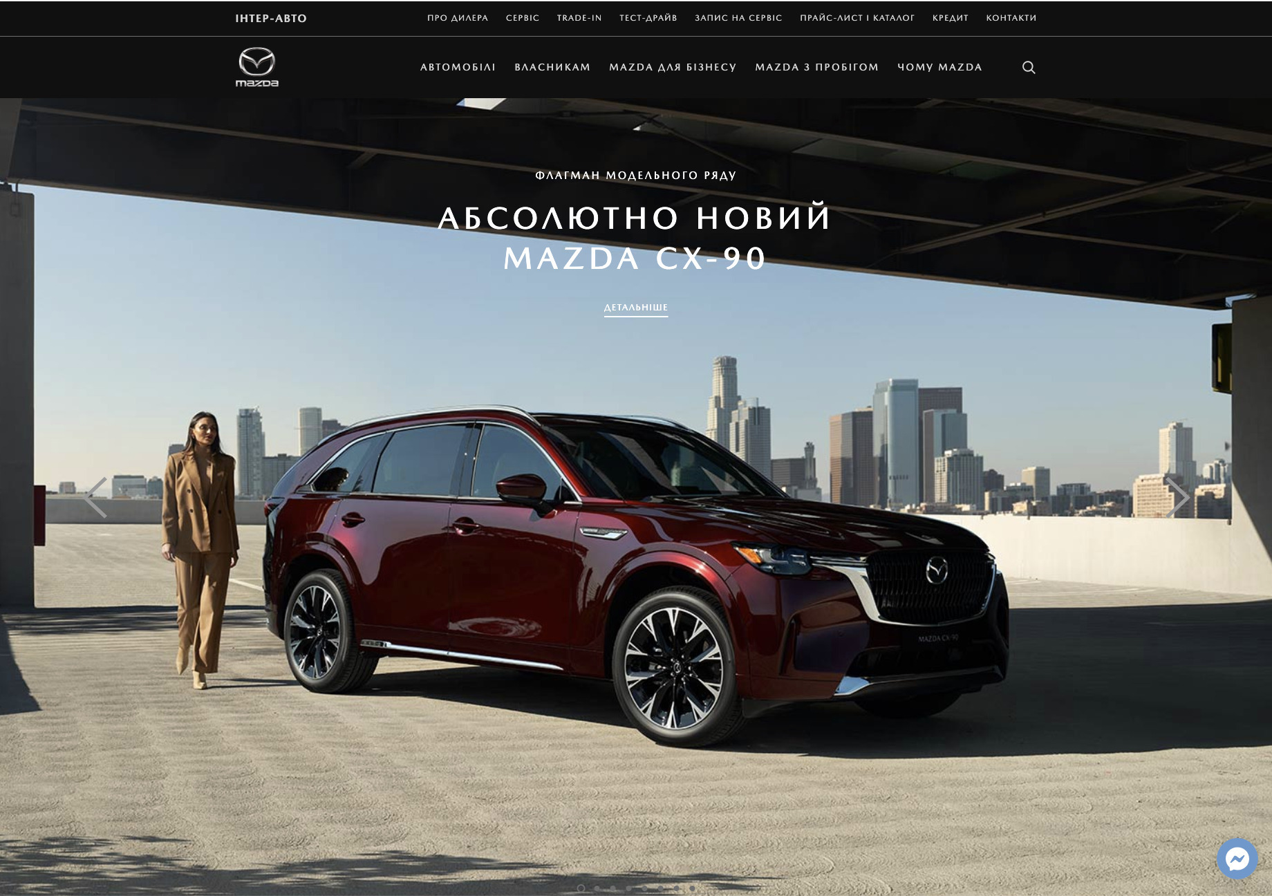 Огляд сайту офіційного дилеру Mazda в Одесі